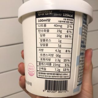 밀키파인트 더블 프로틴 우유 — 4점을 준 리뷰어가 2021년 8월 올린 사용 사진