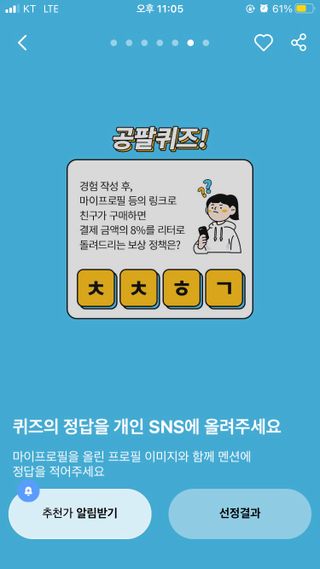 0.8L 마케팅팀 나만의 슬기로운 공팔추천생활 — 5점을 준 리뷰어가 2021년 8월 올린 사용 사진