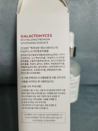 오투에니원 갈락토미세스 리바이탈라이징 프리미엄 화이트닝 에센스 50ml — 4.5점을 준 리뷰어가 2022년 12월 올린 사용 사진