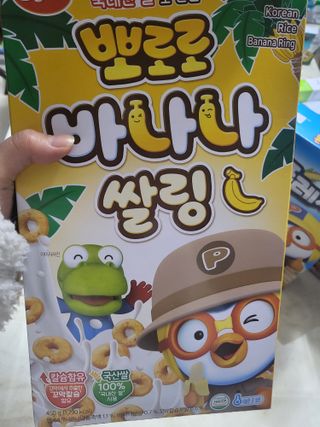 씨알푸드 뽀로로 시리얼 3종 — 5점을 준 리뷰어가 2022년 2월 올린 사용 사진