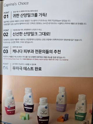 카프리나 프레쉬 산양밀크 어메이징 바디워시 500ml(오리지널향) — 5점을 준 리뷰어가 2023년 4월 올린 사용 사진