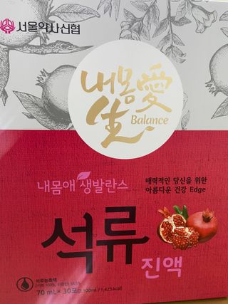서울약사신협_내몸애생발란스석류_70ml x 30포 — 5점을 준 리뷰어가 2021년 8월 올린 사용 사진