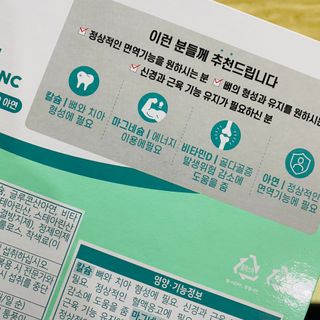 서울약사신협 네이처픽_칼슘마그네슘비타민D_1,305mg x 120캡슐 — 4.5점을 준 리뷰어가 2021년 9월 올린 사용 사진