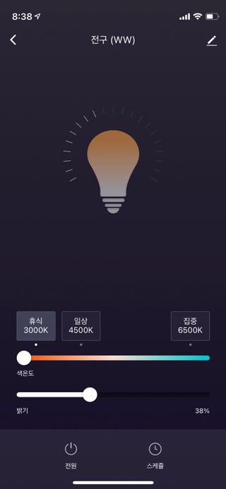 헤이홈 LED전구 화이트 스마트 전구 wifi 연결 스마트폰 연동 음성제어 원격제어 — 4점을 준 리뷰어가 2021년 5월 올린 사용 사진