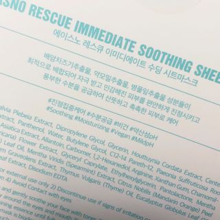 에이스노 레스큐 이미디에이트 수딩 시트마스크 — 5점을 준 리뷰어가 2021년 12월 올린 사용 사진
