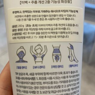 약손명가코스메틱 심결 깨어나는 맑음 팩 — 5점을 준 리뷰어가 2021년 2월 올린 사용 사진