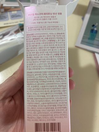 나우 [리브엠] 123억개 엑소좀으로 채운 눈부신 광채, 엑소코어 화이트닝 텐션 앰플 — 5점을 준 리뷰어가 2023년 10월 올린 사용 사진