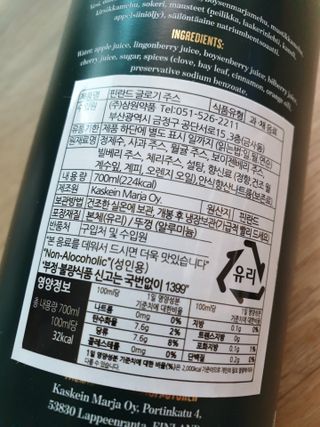 H365 [Kaskein Glögi] 핀란드 전통 무알콜 멀드와인 글로기 — 5점을 준 리뷰어가 2021년 5월 올린 사용 사진
