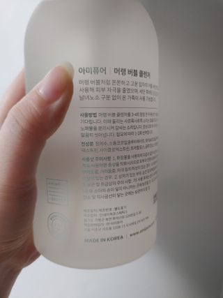 아미퓨어 [라이브] 피부장벽 강화를 위한 머랭 버블 클렌저 천연계면활성제로 온가족 사용가능 — 4점을 준 리뷰어가 2021년 7월 올린 사용 사진