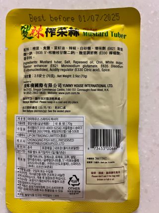 루시델리 야미하우스 홍콩 스파이시 프리미엄 짜사이 무침 500g — 3.5점을 준 리뷰어가 2024년 6월 올린 사용 사진