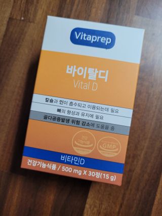 뉴트리션팩토리 비타프렙 바이탈디 비타민D 500mg — 4점을 준 리뷰어가 2021년 7월 올린 사용 사진