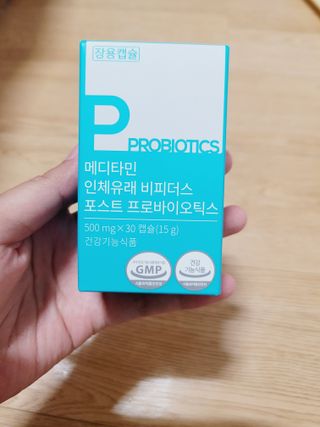 메디타민 인체유래 비피더스 포스트 프로바이오틱스 — 5점을 준 리뷰어가 2021년 9월 올린 사용 사진