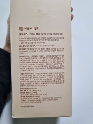 프리마인 더이상 뻣뻣하고 효과없는 탈모샴푸는 NO. 근본부터 케어하는 셀베이스 그린티샴푸(500ml) — 5점을 준 리뷰어가 2023년 1월 올린 사용 사진