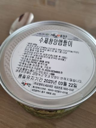 셰프애찬 수제 청양 맵짤이 400g — 5점을 준 리뷰어가 2022년 9월 올린 사용 사진