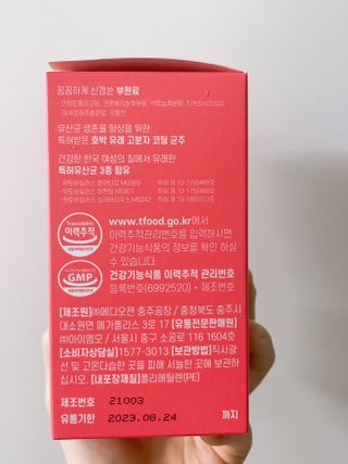 아임오 Y와이 밸런스 프로바이오틱스 30포 — 5점을 준 리뷰어가 2021년 12월 올린 사용 사진