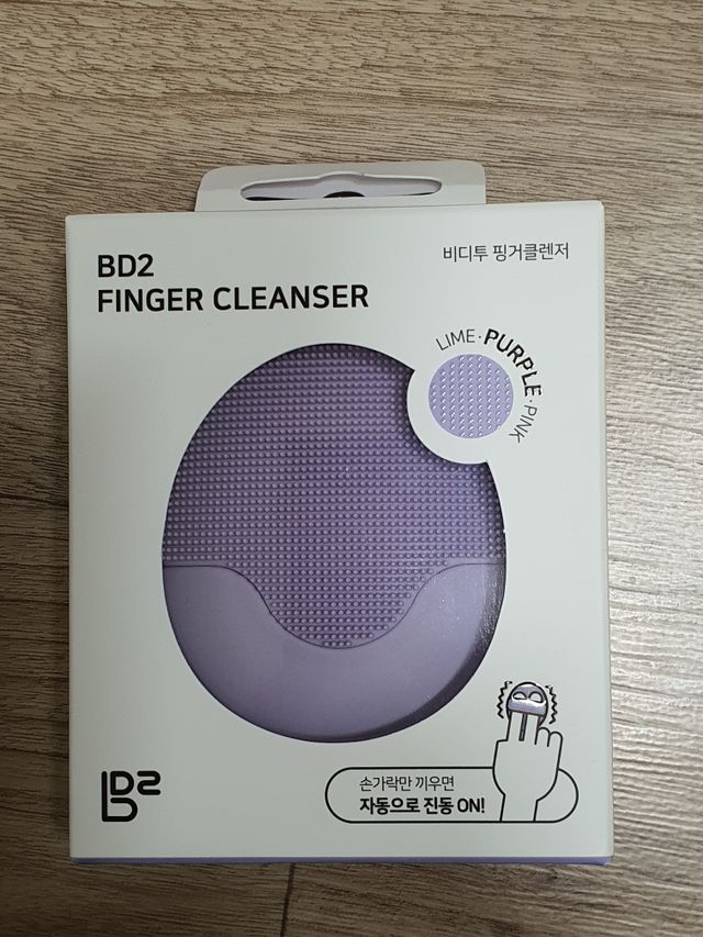 핑거클렌저 리뷰 사진