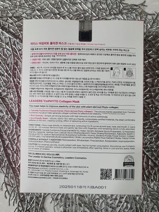 리더스코스메틱 리더스 아임피토 마스크 6종 — 5점을 준 리뷰어가 2022년 3월 올린 사용 사진