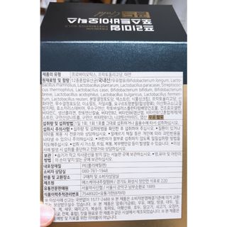 서울약사신협_프리미엄포스트바이오틱스골드_5g x 50포 — 5점을 준 리뷰어가 2021년 3월 올린 사용 사진