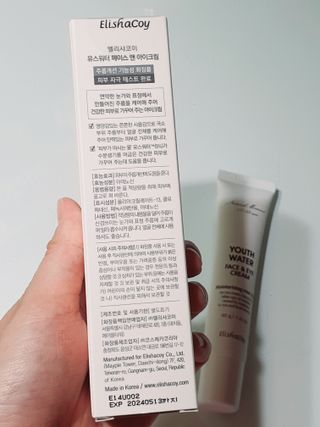 엘리샤코이 유스워터 페이스 앤 아이크림 — 5점을 준 리뷰어가 2021년 10월 올린 사용 사진