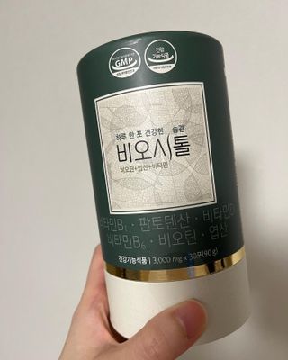 모힐바이오 비오시톨 - 하루 한 포 관리하는 건강한 습관 — 4점을 준 리뷰어가 2022년 2월 올린 사용 사진