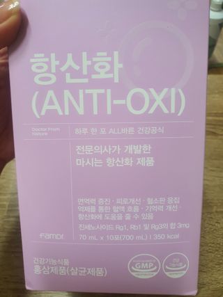 팸닥터 주식회사 항산화(ANTI-OXI) — 5점을 준 리뷰어가 2022년 11월 올린 사용 사진