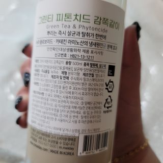 [엠메이데이] 그린티 피톤치드 감쪽같이 500ml + 손소독액 50ml — 5점을 준 리뷰어가 2022년 2월 올린 사용 사진