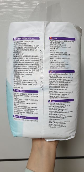 오브맘 밤 프리미엄 아기 기저귀 팬티형 밴드형 — 4.5점을 준 리뷰어가 2021년 1월 올린 사용 사진