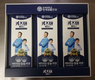 키즈텐플러스 연세 키즈텐 플러스 1개월 — 5점을 준 리뷰어가 2021년 3월 올린 사용 사진