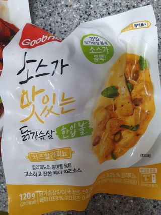 굽네몰 [굽네] 소맛닭 한입 볼 3종 6팩 + 골드 오믈렛 2팩 — 5점을 준 리뷰어가 2021년 7월 올린 사용 사진