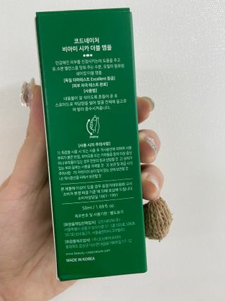 코드네이처 비아미 시카 더블 앰플 과 마스크[5장] — 5점을 준 리뷰어가 2021년 9월 올린 사용 사진