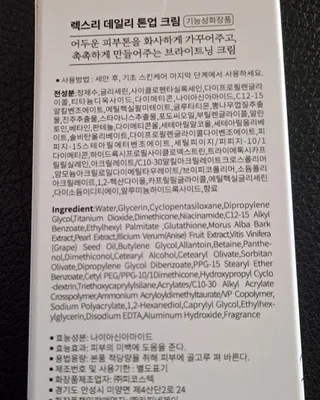 렉스리 데일리 톤업 크림 Rexri Daily Tone Up Cream — 5점을 준 리뷰어가 2022년 7월 올린 사용 사진