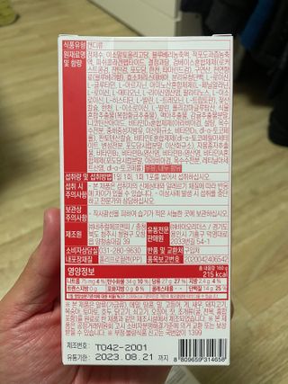 [인디닥터] 타이탄 BCAA 프로틴 젤리스틱 — 5점을 준 리뷰어가 2022년 5월 올린 사용 사진