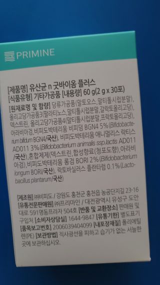 프리마인 유산균 국가지정연구소 선정, 살아있는 생유산균 200억 마리의 힘. 유산균n굿바이옴플러스 — 3.5점을 준 리뷰어가 2021년 9월 올린 사용 사진