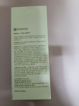 프리마인 메이크업과 들뜨는 각질까지 한방에 깐달걀로! 순하기까지한 셀베이스 그린티클렌저(200ml) — 5점을 준 리뷰어가 2023년 3월 올린 사용 사진