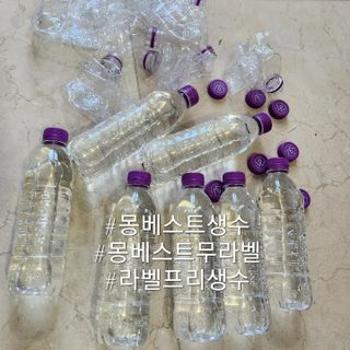 몽베스트 [MONTBEST]위드어스 500mL 20병 — 5점을 준 리뷰어가 2022년 10월 올린 사용 사진