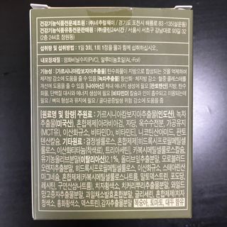 클린24시간 지중해로 쏙빠지다 1SET (800mg*60정) — 4.5점을 준 리뷰어가 2022년 12월 올린 사용 사진