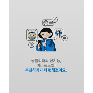 0.8L 마케팅팀 나만의 슬기로운 공팔추천생활 — 5점을 준 리뷰어가 2021년 8월 올린 사용 사진