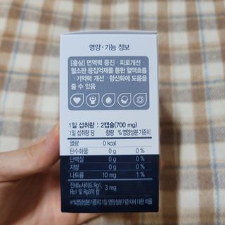 프리마인 홍삼의 강력한 에너지, 이제는 흡수율을 높인 최첨단 캡슐로 간편하게 초고속 충전하세요. — 5점을 준 리뷰어가 2022년 6월 올린 사용 사진