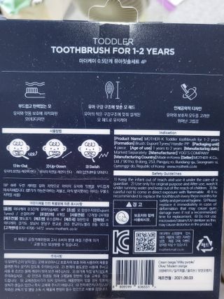 마더케이 0.5단계 유아 칫솔 세트 — 5점을 준 리뷰어가 2021년 11월 올린 사용 사진