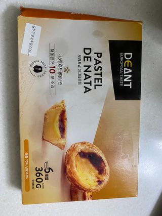 디앙뜨 포르투갈 에그타르트 오리지널 맛+패션후르츠 맛 중 택1 — 5점을 준 리뷰어가 2021년 7월 올린 사용 사진