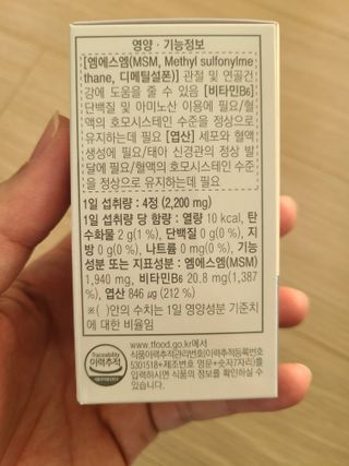 프리마인 평생 써야하는 관절의 건강을 위한 완벽설계 솔루션 관절n마디케어 플러스 120정 — 4점을 준 리뷰어가 2022년 11월 올린 사용 사진