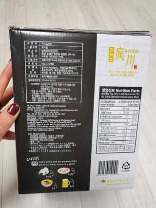 광천우리맛김 우리집밥도둑 맛있는광천김 우리김자반 50g 5봉 — 5점을 준 리뷰어가 2021년 10월 올린 사용 사진