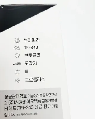 푸름웰니스 부아메라 프로폴리스 도라지 호흡편환 20포 — 5점을 준 리뷰어가 2022년 2월 올린 사용 사진