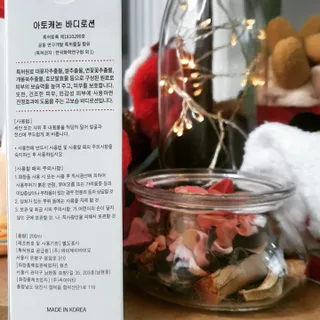 아토캐논(ATO CANNON) 아토캐논 고보습 바디로션 200ml — 5점을 준 리뷰어가 2022년 12월 올린 사용 사진
