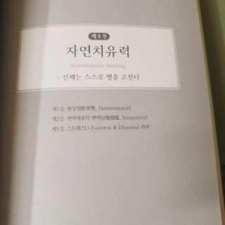 온열체온화요법 온열체온화 요법(Thermotherapy for Anti-Cancer) — 5점을 준 리뷰어가 2022년 10월 올린 사용 사진