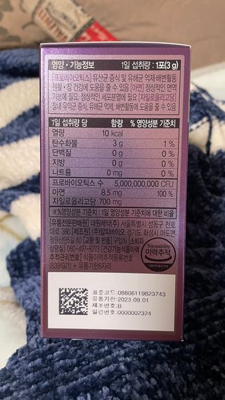 [유산균] 오마이락 프리미엄 포스트바이오틱스 30P — 5점을 준 리뷰어가 2022년 12월 올린 사용 사진
