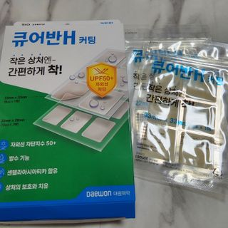 [큐어반H 커팅] 간편하게 떼서 쓰는 자외선차단 습윤밴드 (1팩/30매입) — 5점을 준 리뷰어가 2022년 11월 올린 사용 사진