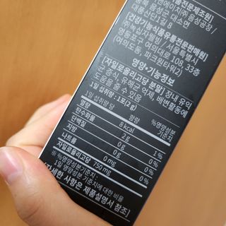 닥터피엔티 [Dr.PNT] 장내 환경 개선의 핵심, 프리바이오틱스! 비오프리 XO — 5점을 준 리뷰어가 2022년 9월 올린 사용 사진
