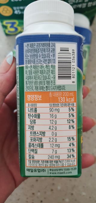 LIVE 매일바이오 알로에 드링킹 요거트 — 5점을 준 리뷰어가 2022년 4월 올린 사용 사진