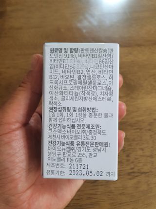 뉴트립맥스(NUTRIPMAX) 뉴트립맥스 에너지 비타민B 700mg 30정 1개월분 고함량 비타민 — 5점을 준 리뷰어가 2021년 7월 올린 사용 사진